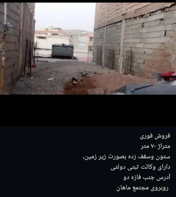 زمین درهشتبنگله|فروش زمین و ملک کلنگی|مسجد سلیمان, |دیوار
