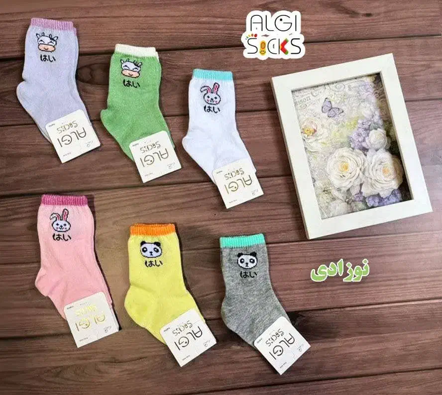 فروش ویژه جوراب تکی و عمده|عمدهفروشی|میناب, |دیوار