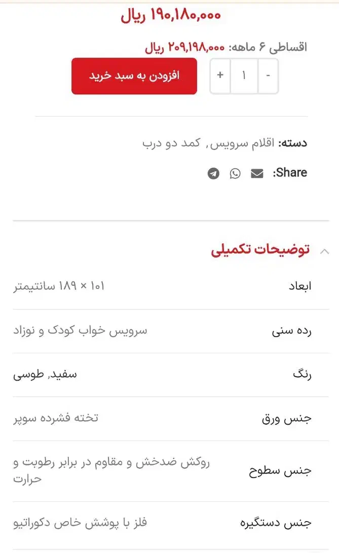 کمد کودک|تخت و صندلی بچه|یاسوج, |دیوار