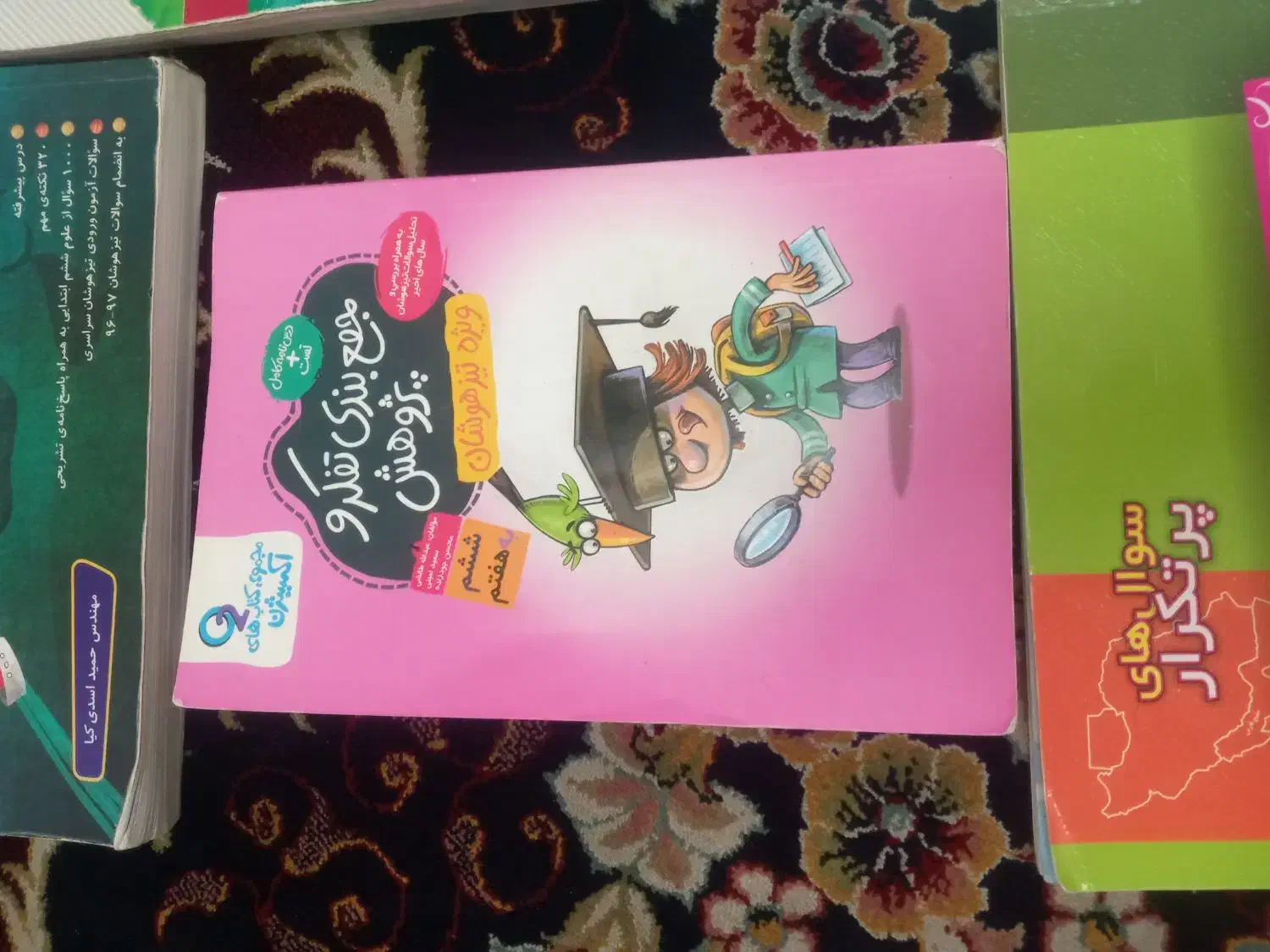 کتاب آموزشی شیشم|کتاب و مجله آموزشی|بم, |دیوار