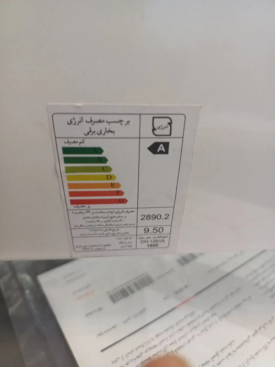 بخاری برقی کم مصرف فن دار|بخاری، هیتر، شومینه|نیشابور, هفده شهریور|دیوار