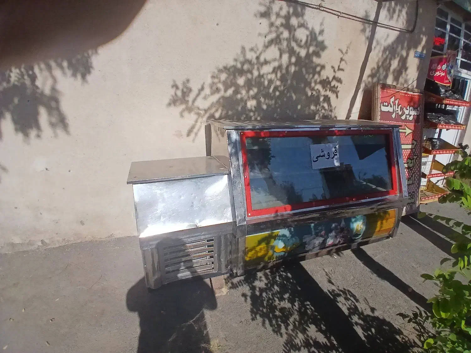 یخچال|یخچال و فریزر|ساروق, |دیوار