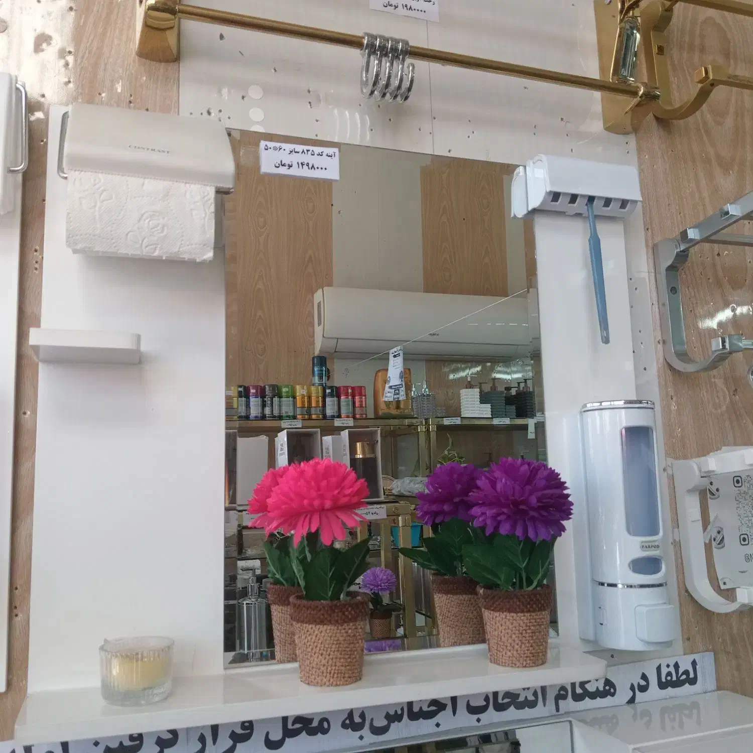 آینه کد ۸۳۵|لوازم سرویس بهداشتی|شیراز, درکی|دیوار