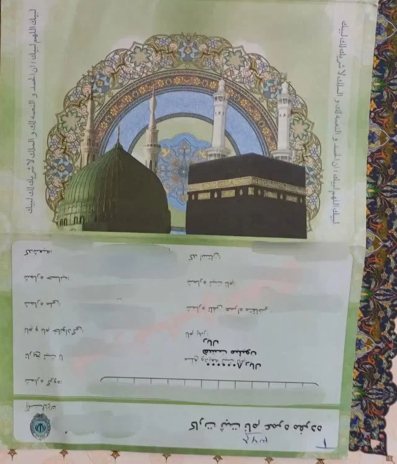 عمره|تور و چارتر|شیراز, راهنمایی|دیوار