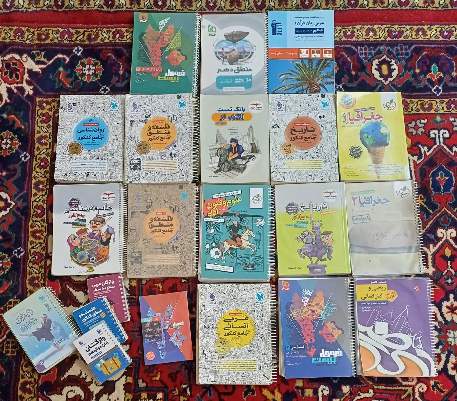 کتاب کنکور انسانی|کتاب و مجله آموزشی|تهران, استخر|دیوار