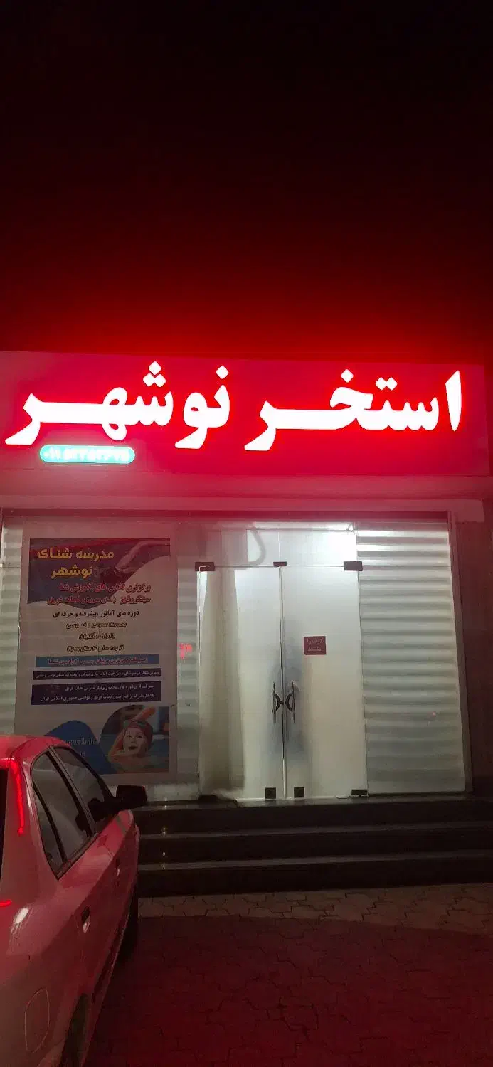 استخدام|استخدام خدمات فروشگاه و رستوران|نوشهر, |دیوار