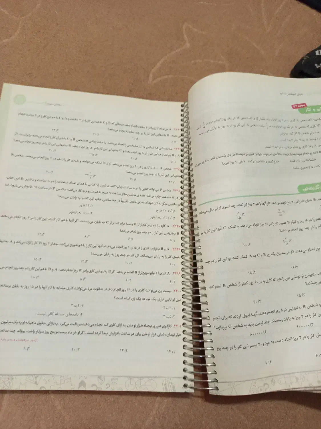 کتاب تیز هوشان کمپلکس|کتاب و مجله آموزشی|قروه, |دیوار