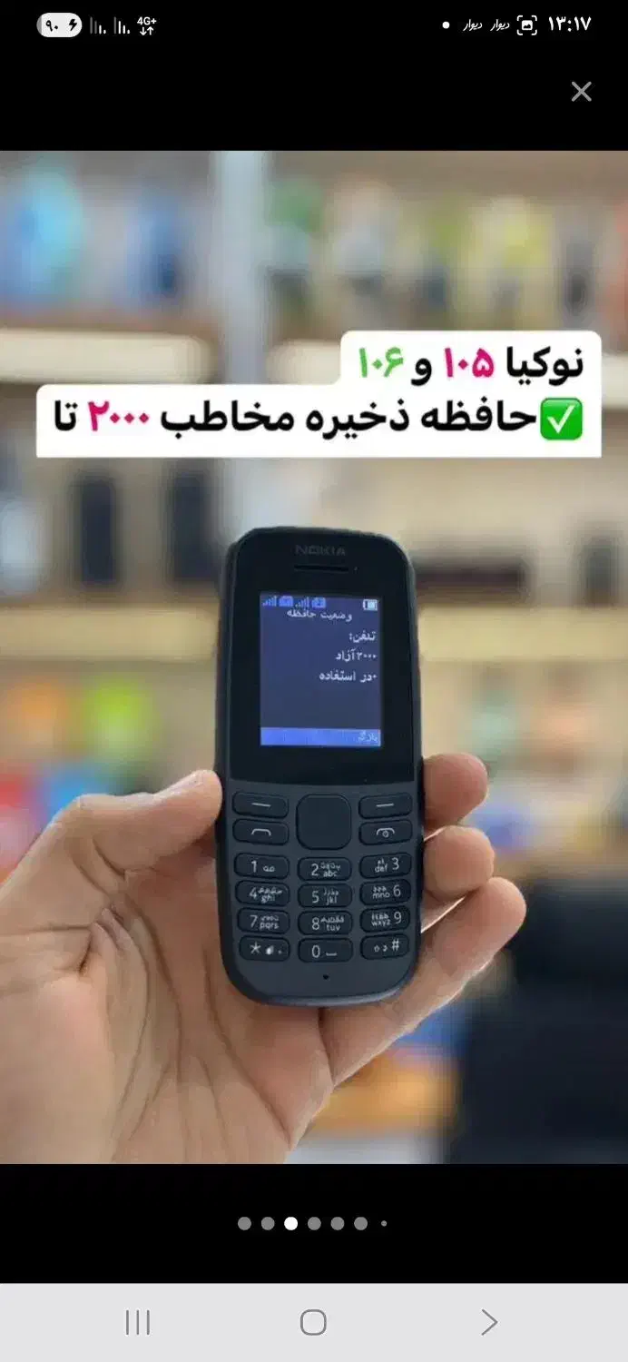 پخش عمده نوکیا ویتنام با ریجستر شروع قیمت از 990t|موبایل|خوی, |دیوار