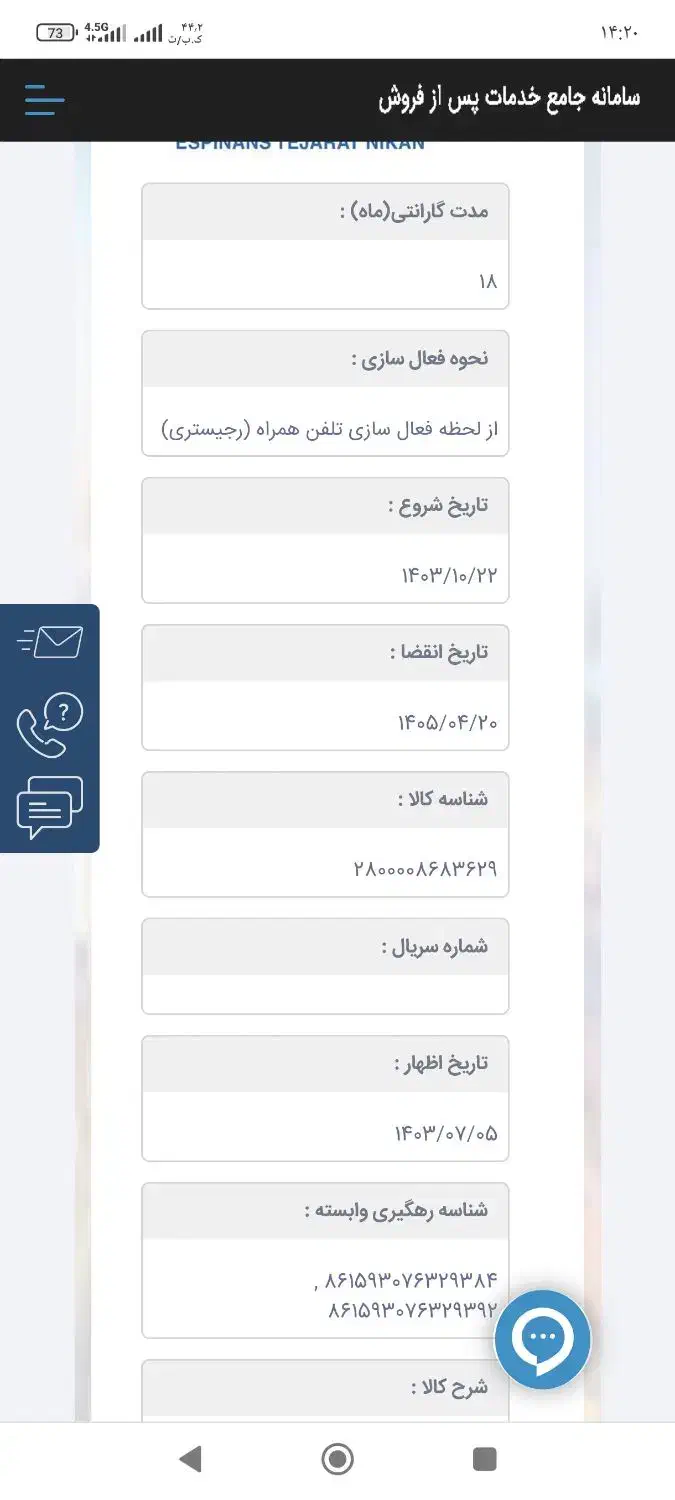 poco f6 512 گیگ رام 12|موبایل|لردگان, |دیوار