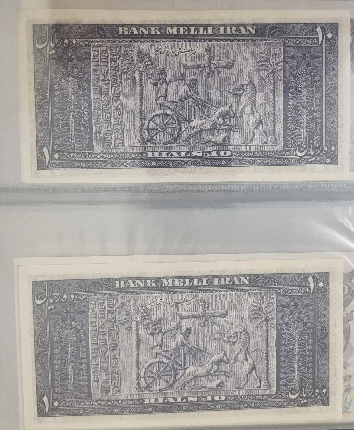 جفت سوپربانکی ۱۳۳۰|کلکسیون سکه، تمبر، اسکناس|تبریز, |دیوار