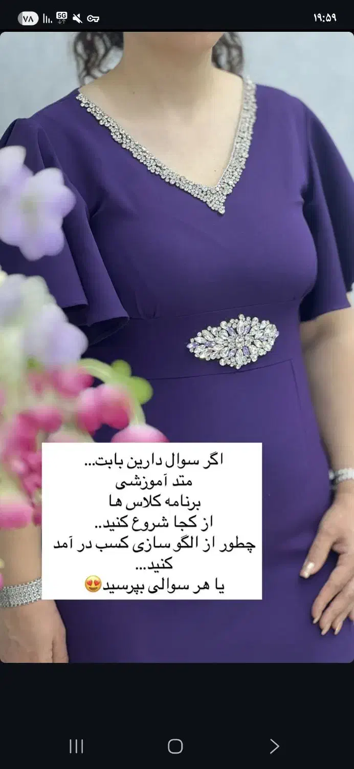 آموزش خیاطی دوخت انواع لباس مجلسی نامزدی عروس|خدمات آموزشی|فردیس, فردیس|دیوار