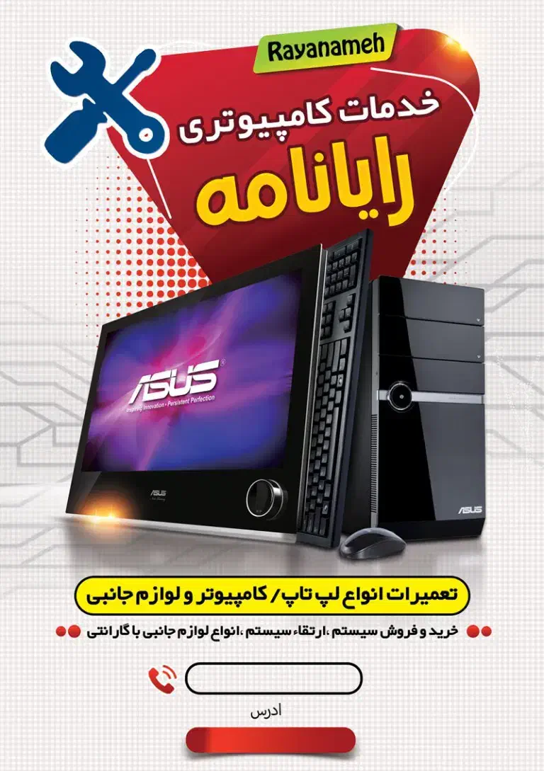 تعمیرات تخصصی انواع کامپیوتر و لب تاپ در محل پرند|خدمات رایانهای و موبایل|پرند, فاز ۲|دیوار