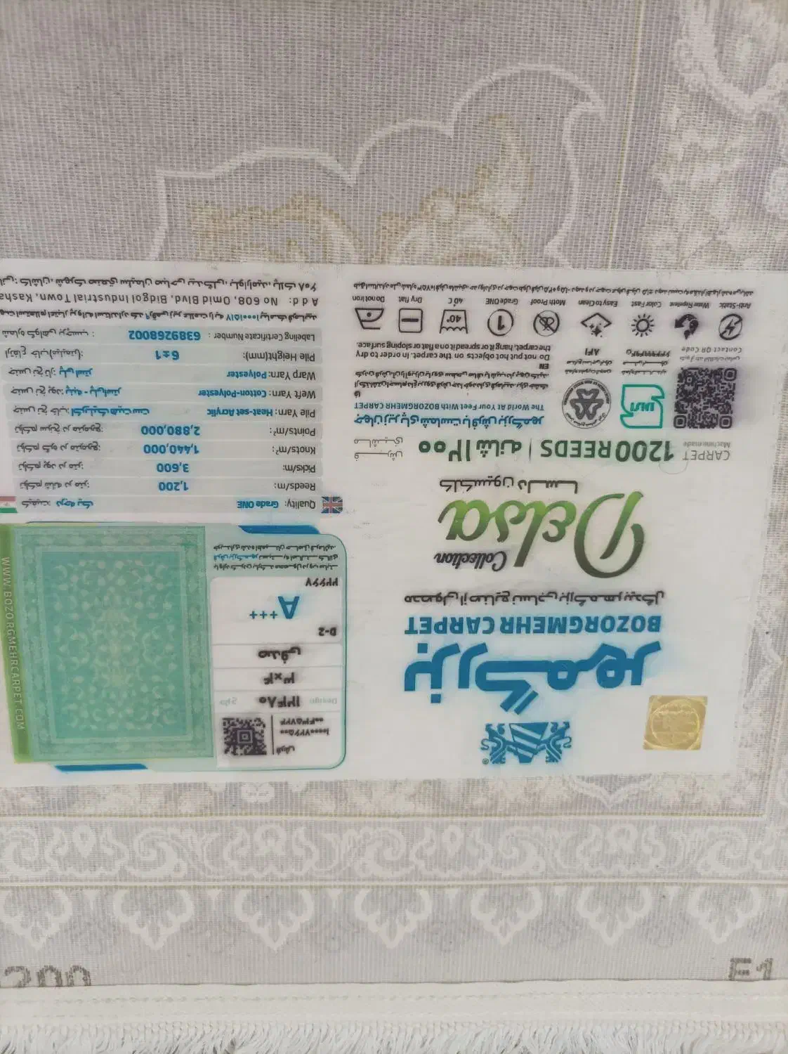 فرش ۱۲۰۰ شانه برجسته ۱۲متری|فرش|نسیم‌شهر, |دیوار