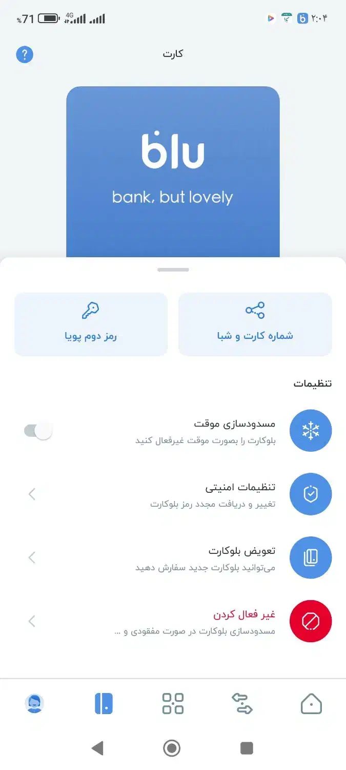 کارت بلو بانک بدون هیچ هزینه ای|کارت هدیه و تخفیف|بروجرد, |دیوار
