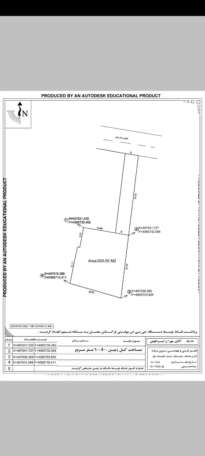 ۶۰۰ متر زمین داخل بافت همراه با پروانه ساخت|فروش زمین و ملک کلنگی|نشتارود, |دیوار