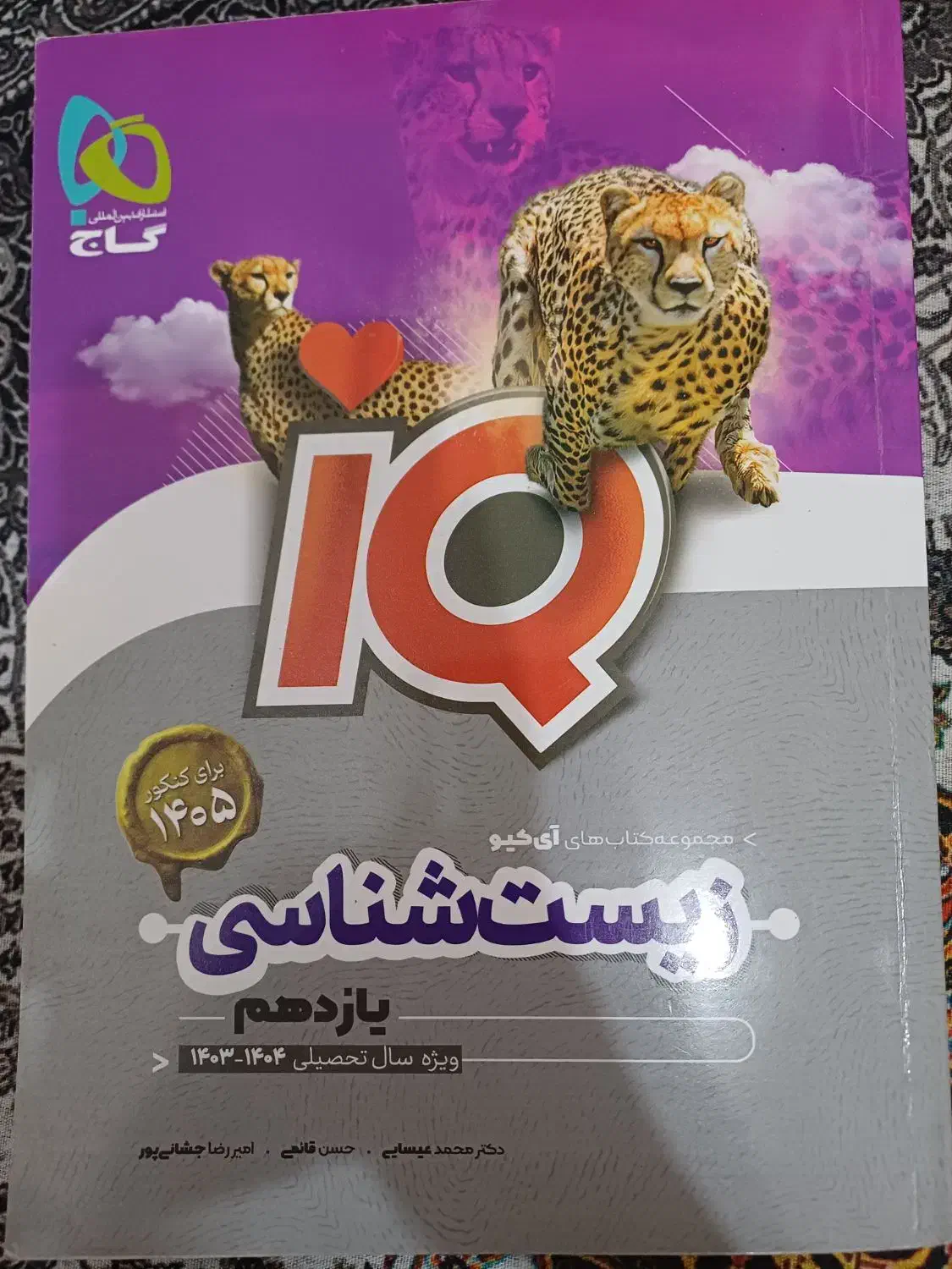 کتابکار|لوازم التحریر|تربت‌حیدریه, آغوی|دیوار