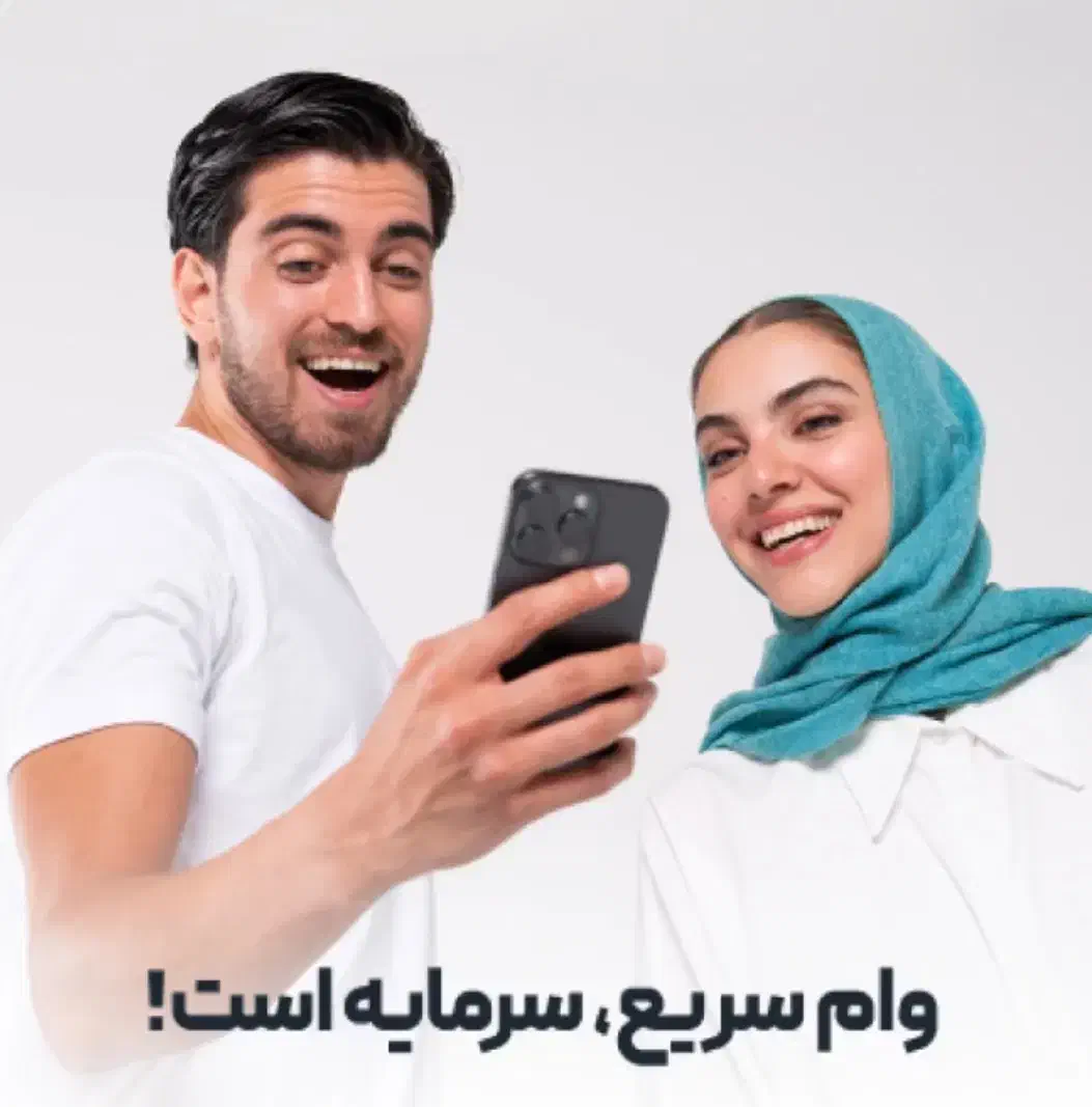 وام آنی|خدمات مالی، حسابداری، بیمه|تهران, نیاوران|دیوار