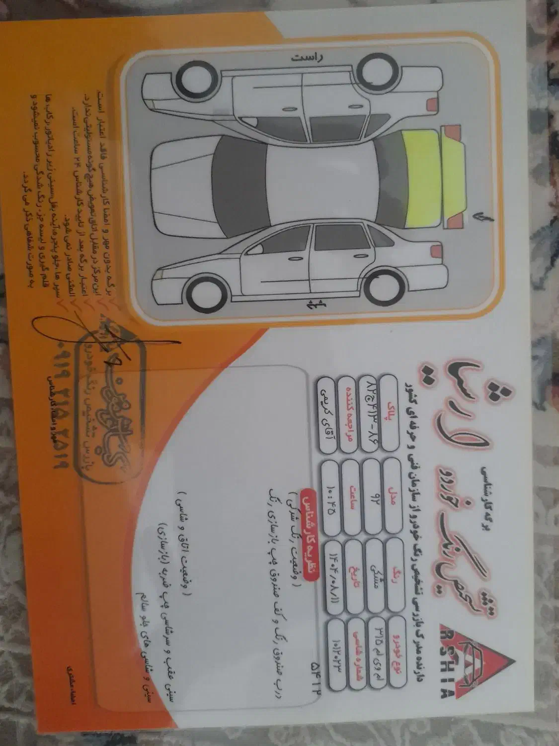 خودرو ام وی ام ۳۱۵ هاچبک|خودرو سواری و وانت|سمنان, |دیوار