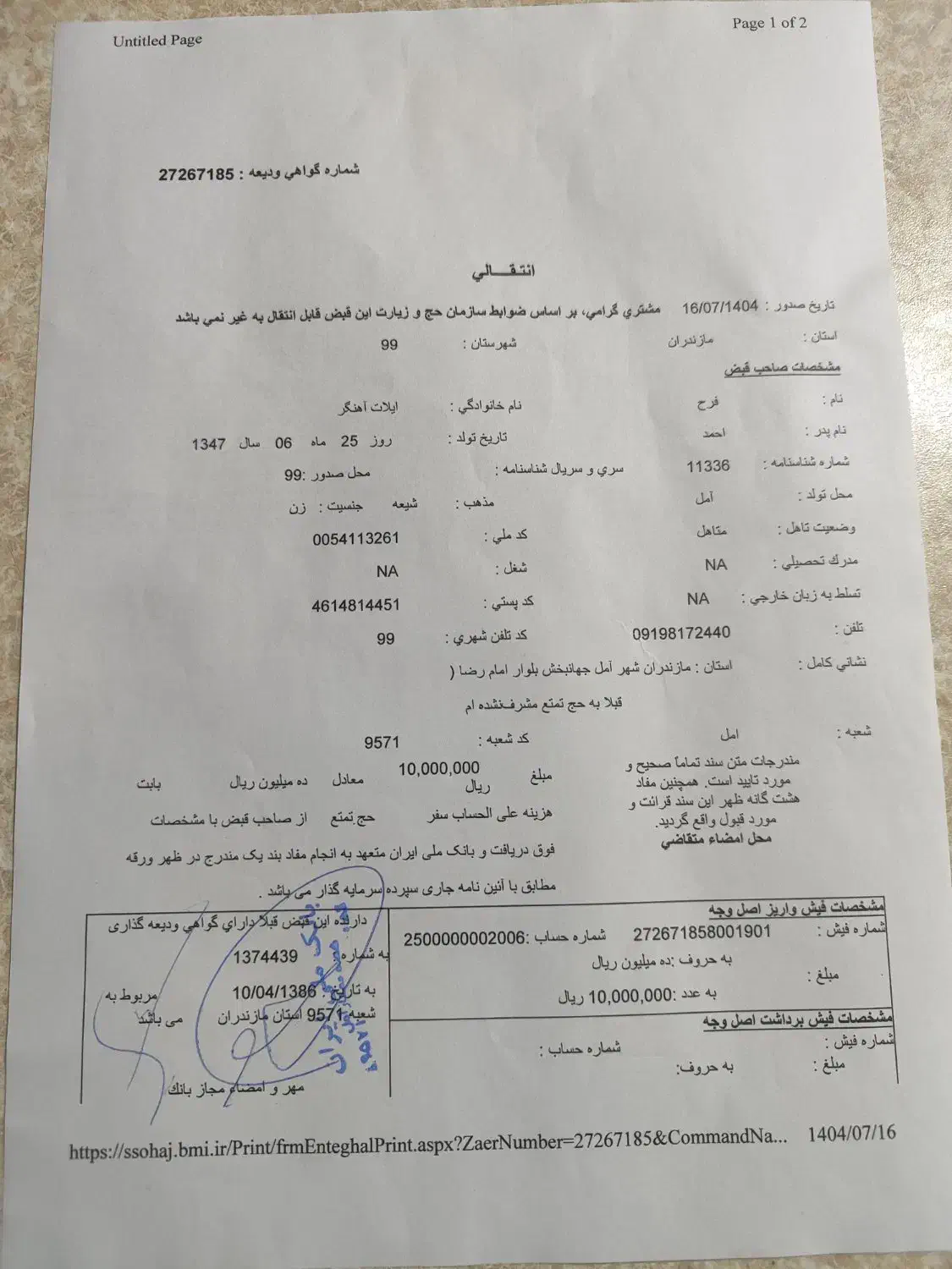 سفر حج|تور و چارتر|تهران, جوادیه تهرانپارس|دیوار