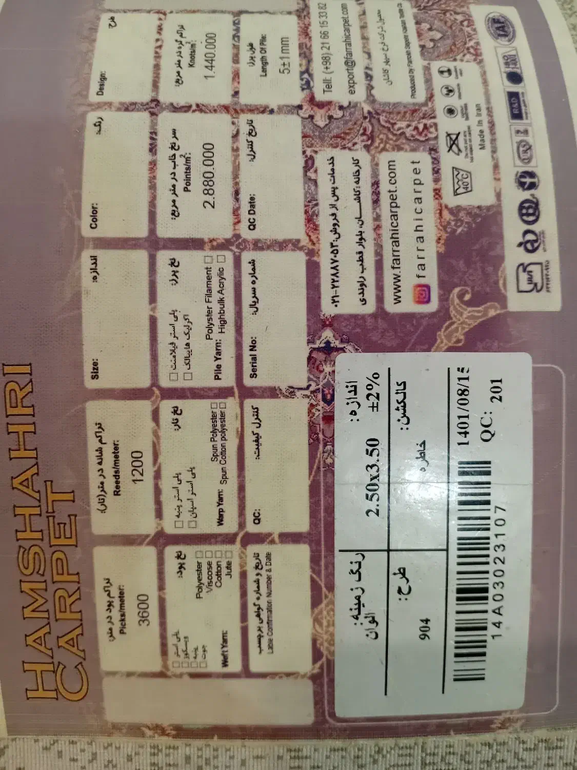 فرش۹مترنواکبند۱۲۰۰شانه اصل تراکم۳۶۰۰کاملانخ پنبه|فرش|مشهد, طلاب|دیوار