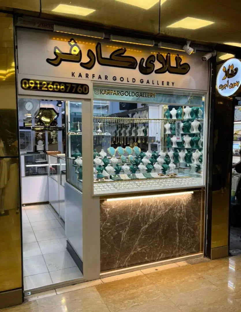 طلا بدون اجرت|جواهرات|پردیس, فاز ۱|دیوار
