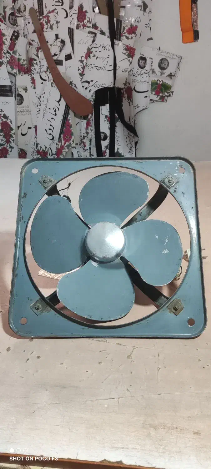 فن هواکش|پنکه و تصفیهکنندهٔ هوا|اصفهان, شمس آباد|دیوار