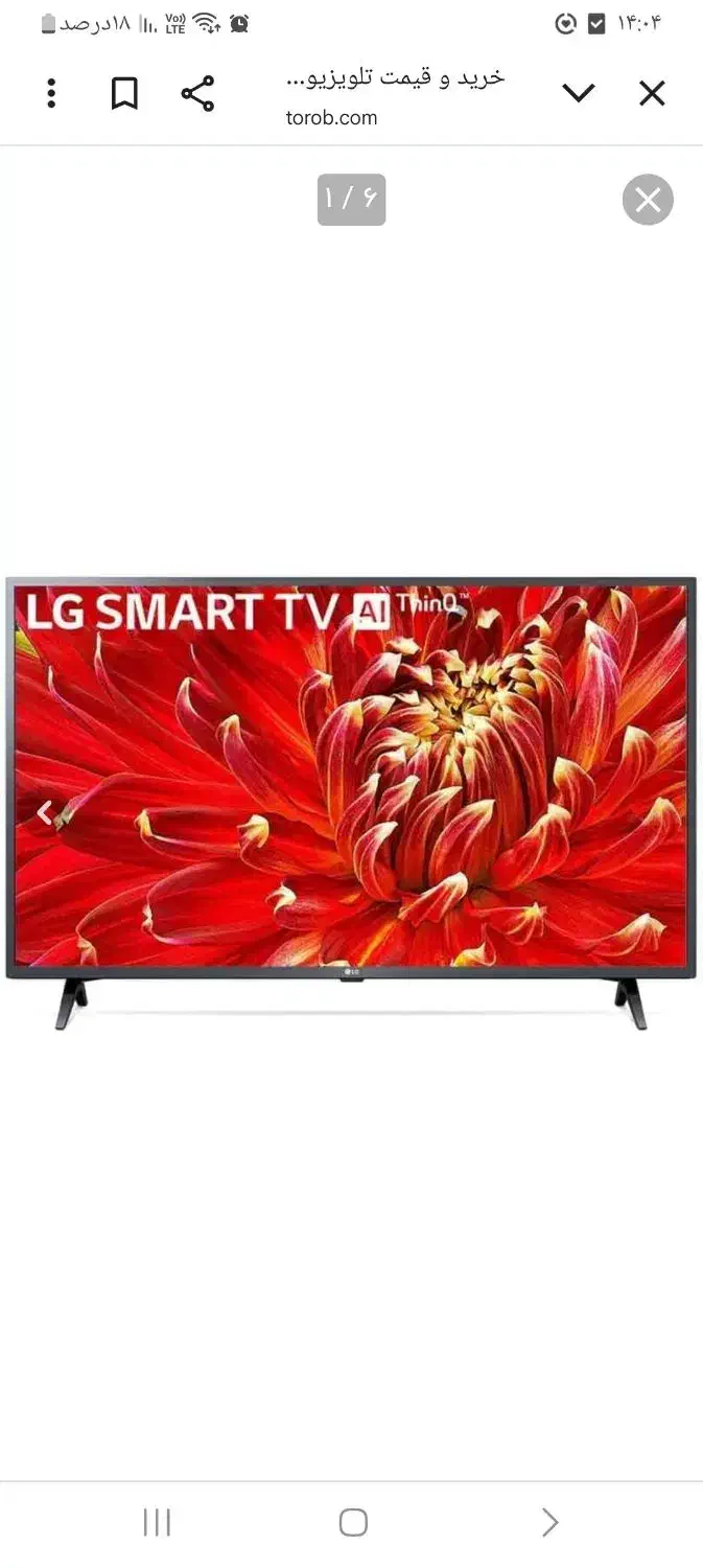 ال سی دی۴۲ اینچ|تلویزیون و پروژکتور|خمین, |دیوار