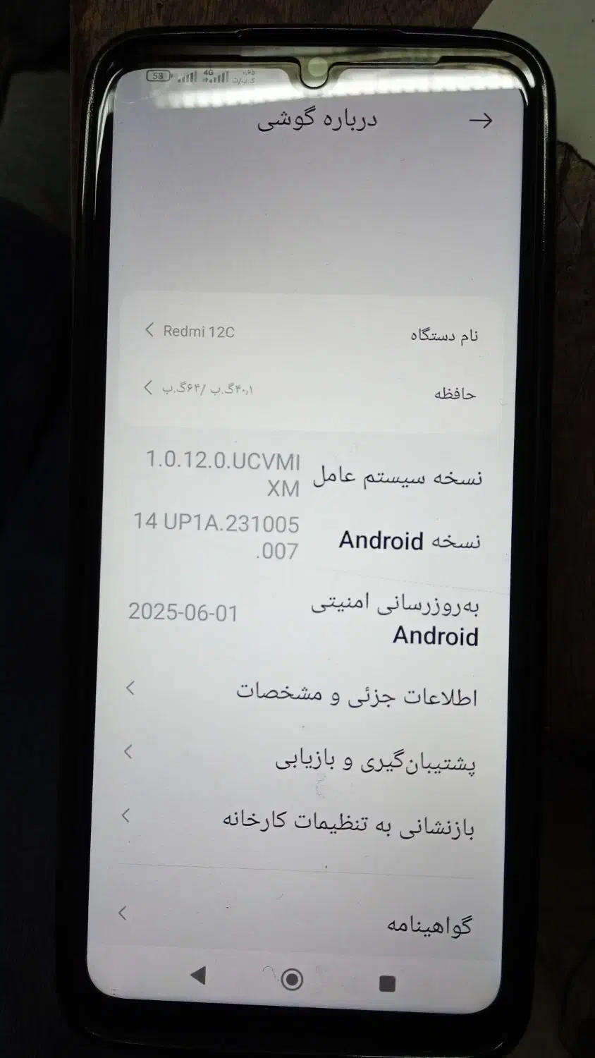 فروش گوشی شیامی Redmi12c|موبایل|تهران, ستارخان|دیوار