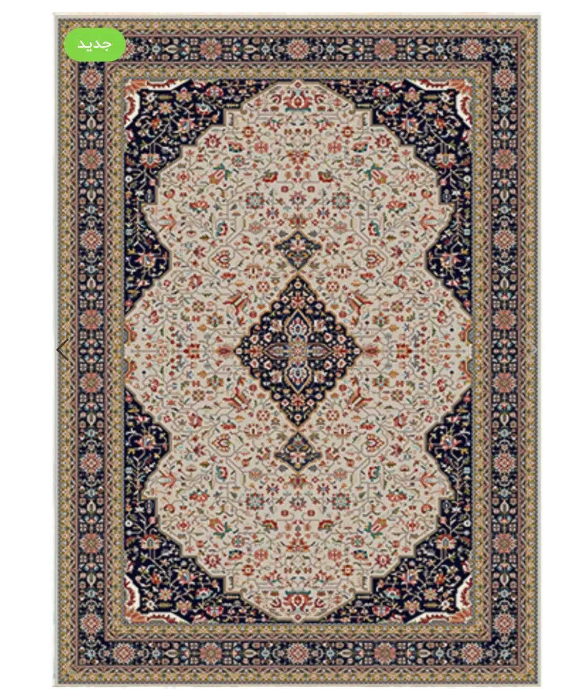 فرش مرینوس کلکسیون بهارستان طرح یکتا رنگ سورمه ای|فرش|اردستان, |دیوار