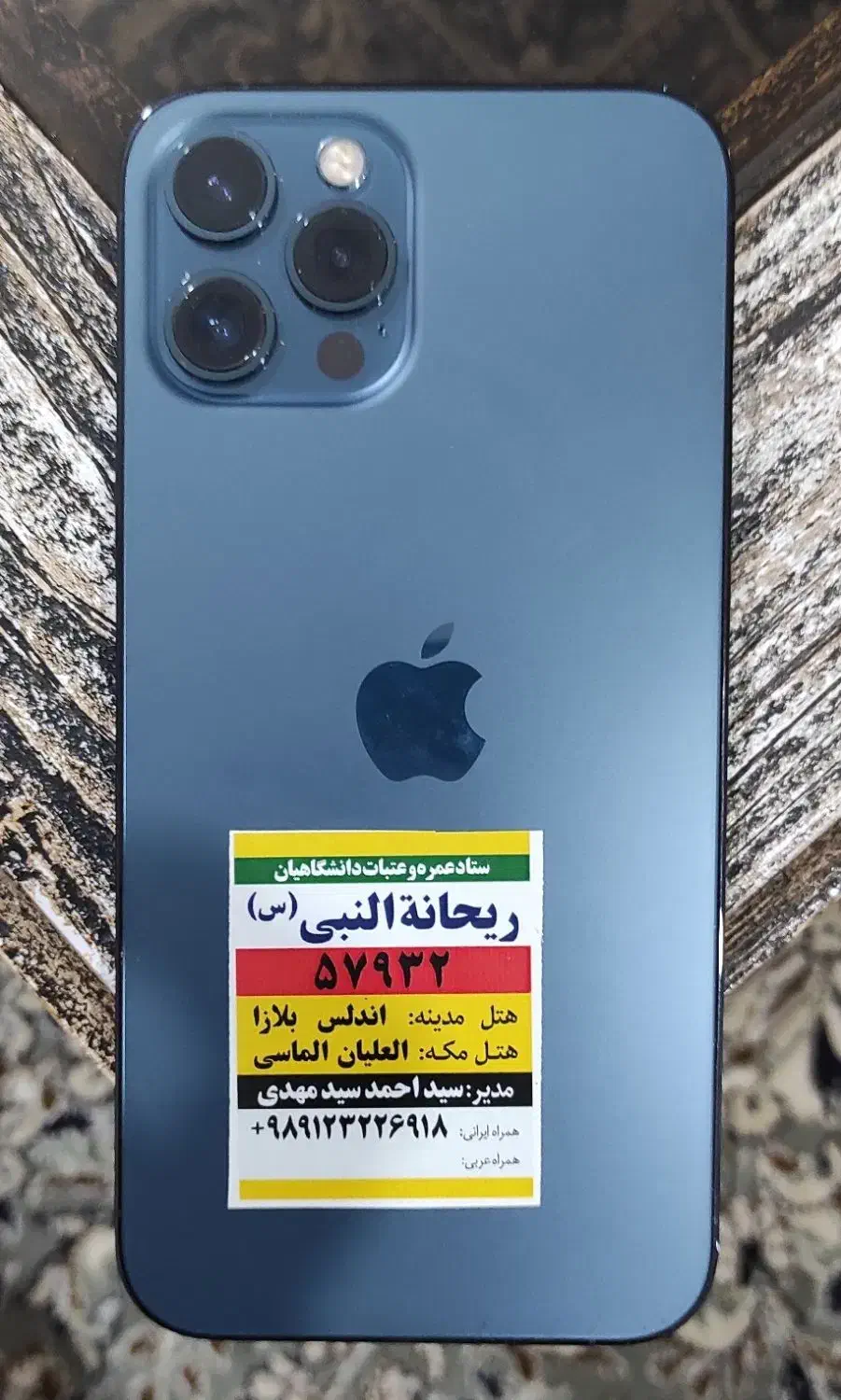 آیـفون 12 پرومکـس|موبایل|کرمان, |دیوار