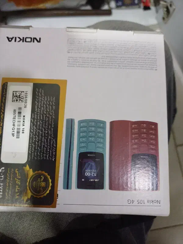 گوشی نوکیا دو سیم کارت|موبایل|رشت, حمیدیان|دیوار