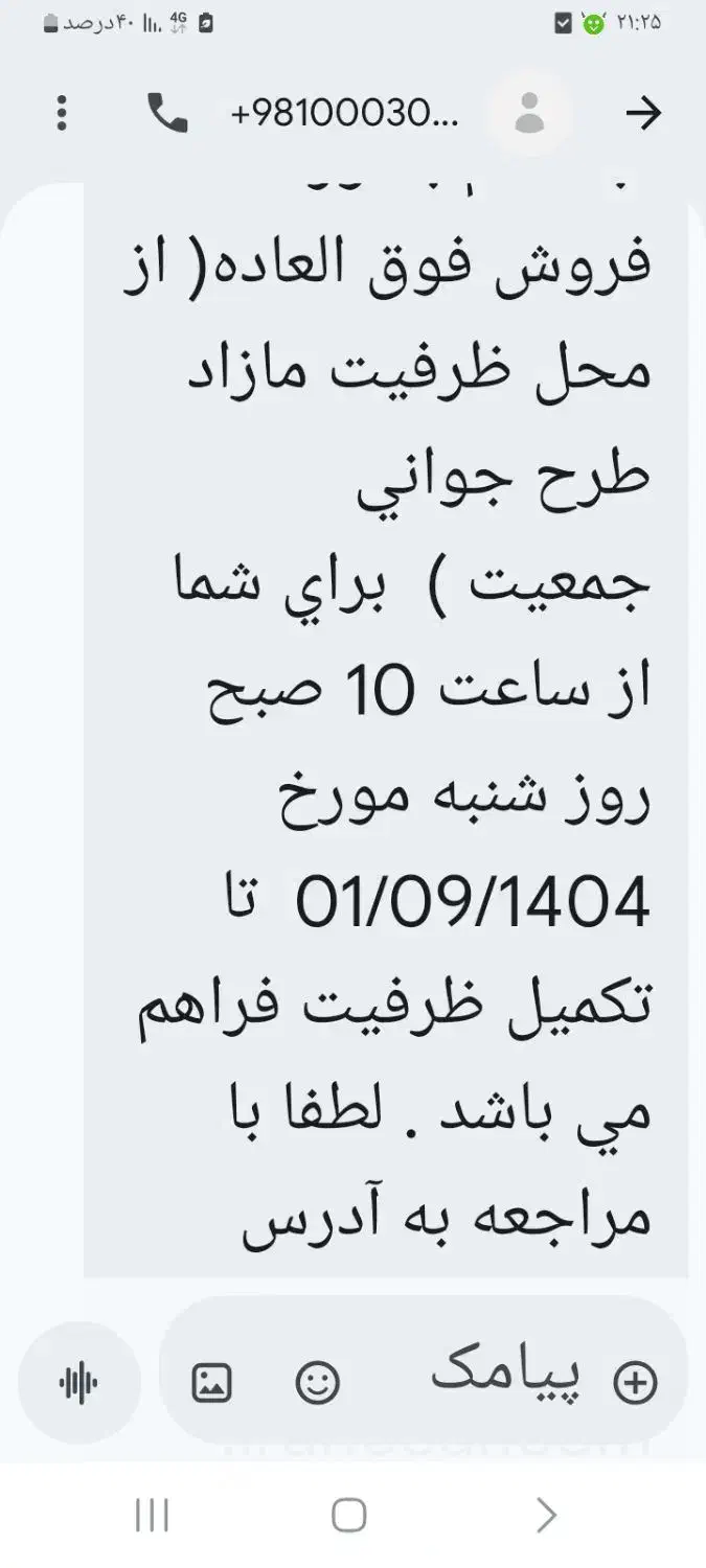 فروش حواله اطلسs|خودرو سواری و وانت|مرودشت, ژیان|دیوار