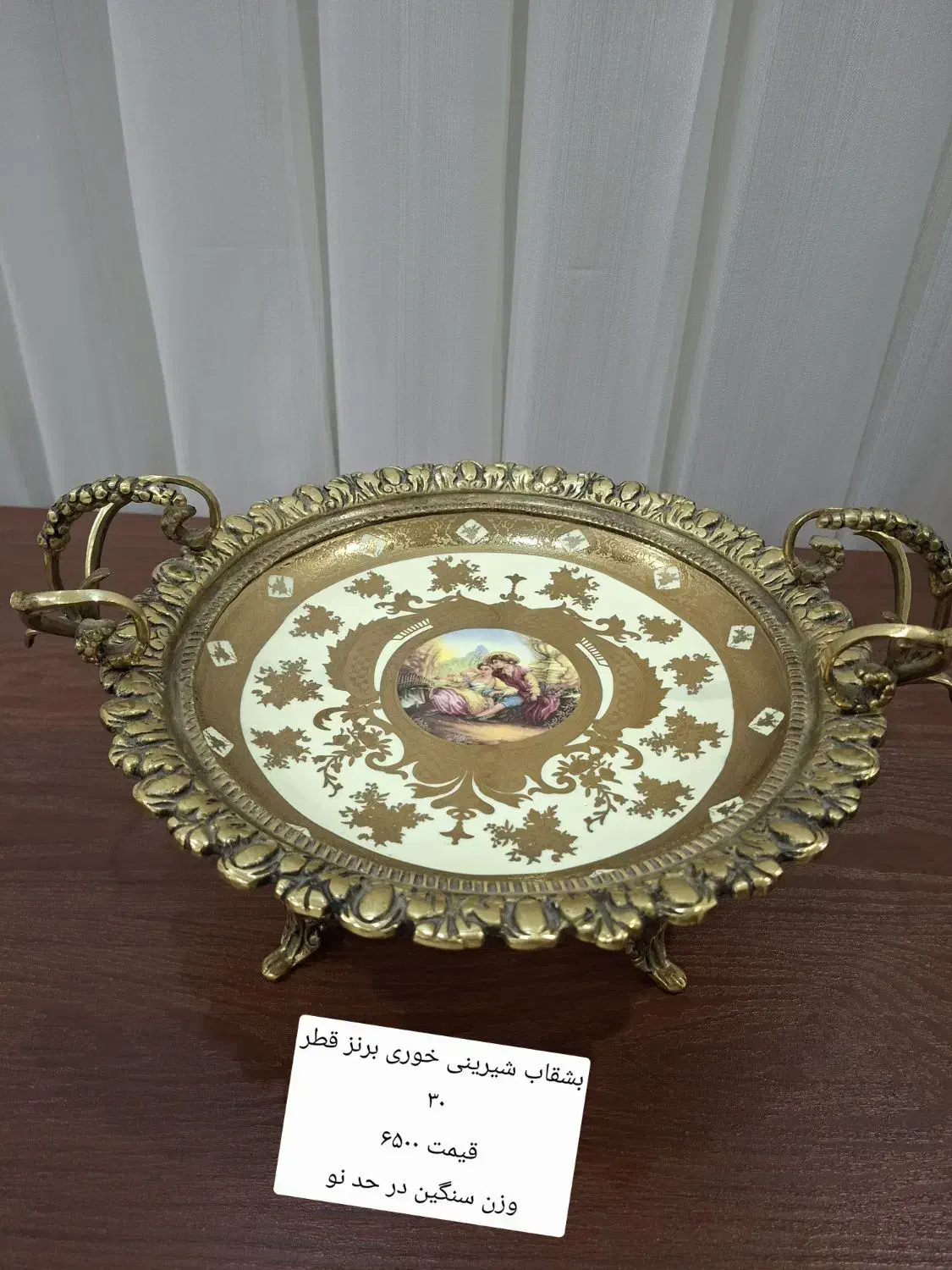 شیرینی خوری|کلکسیون اشیاء عتیقه|تهران, ابوذر|دیوار