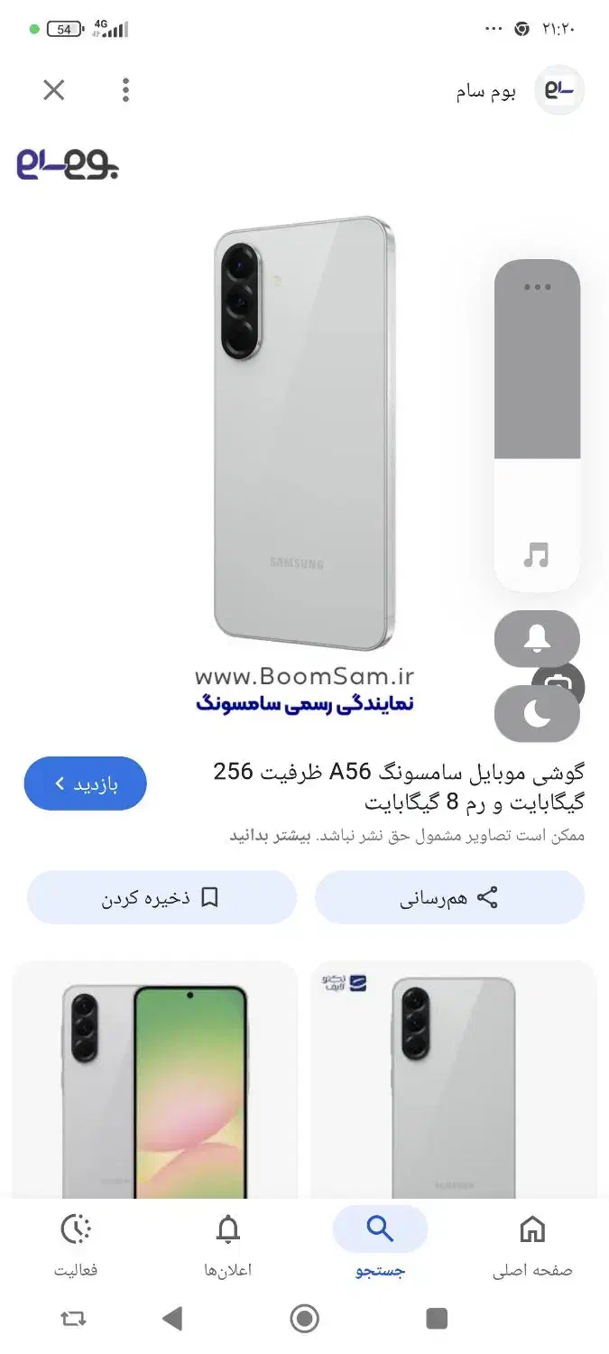 گوشی آ56|موبایل|یاسوج, |دیوار