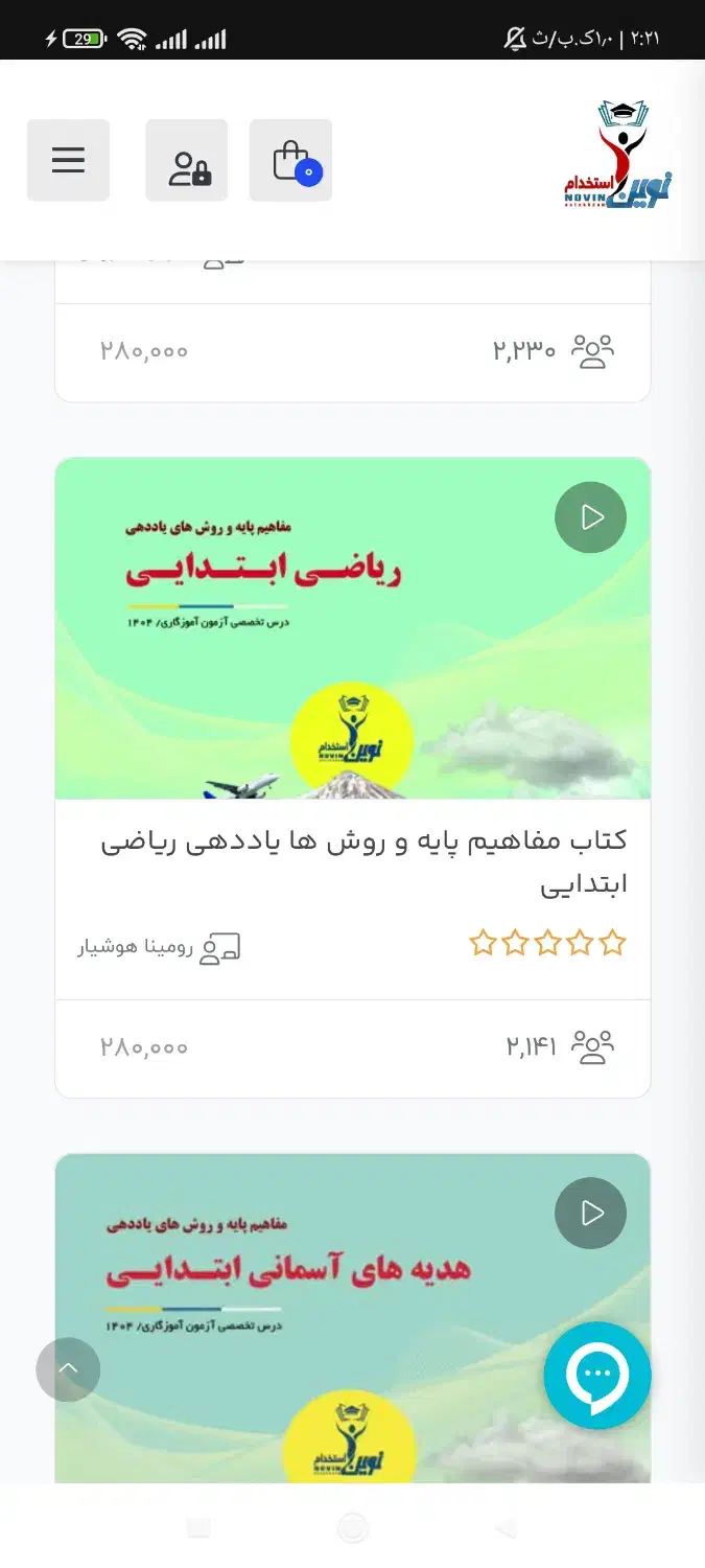 فروش کتابهای تخصصی آموزگاری|کتاب و مجله آموزشی|بندر کنگان, |دیوار