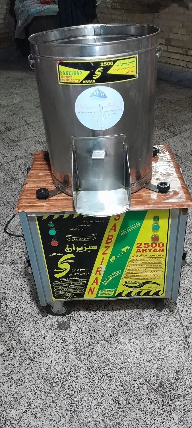 سبزی خرد کن|خردکن، آسیاب، غذاساز|کارون, |دیوار