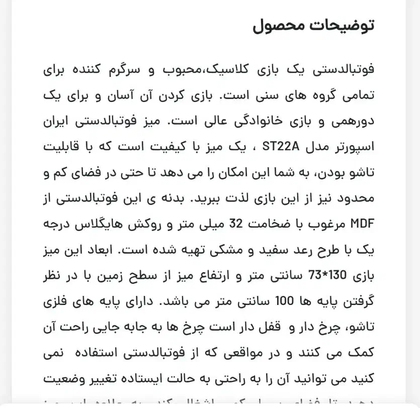 فوتبال دستی درجه۱|ورزشهای توپی|رشت, حاجی آباد|دیوار