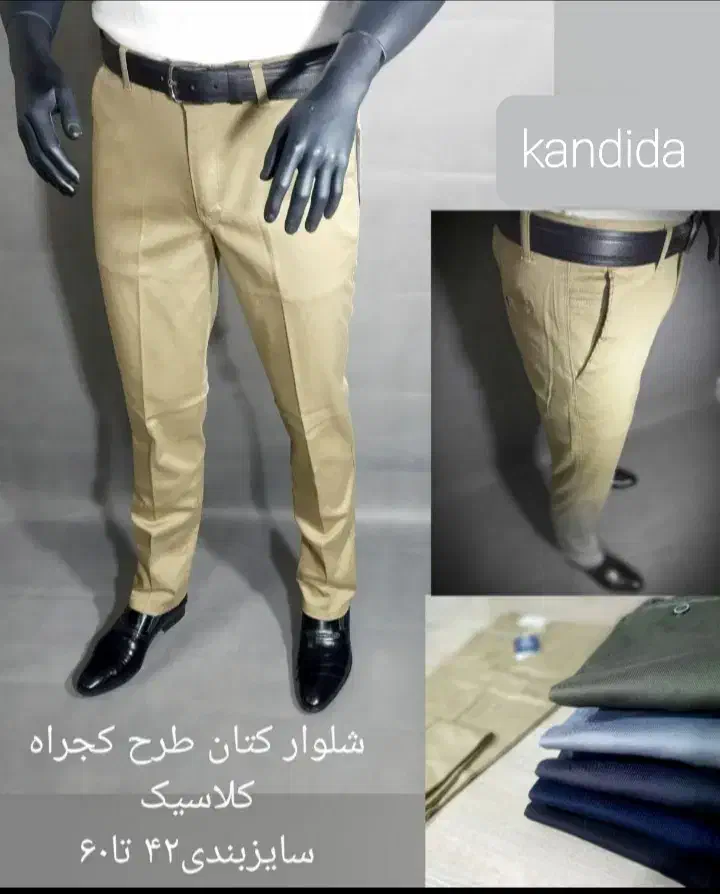 شلوار کتان راسته و کلاسیک|لباس|اراک, |دیوار