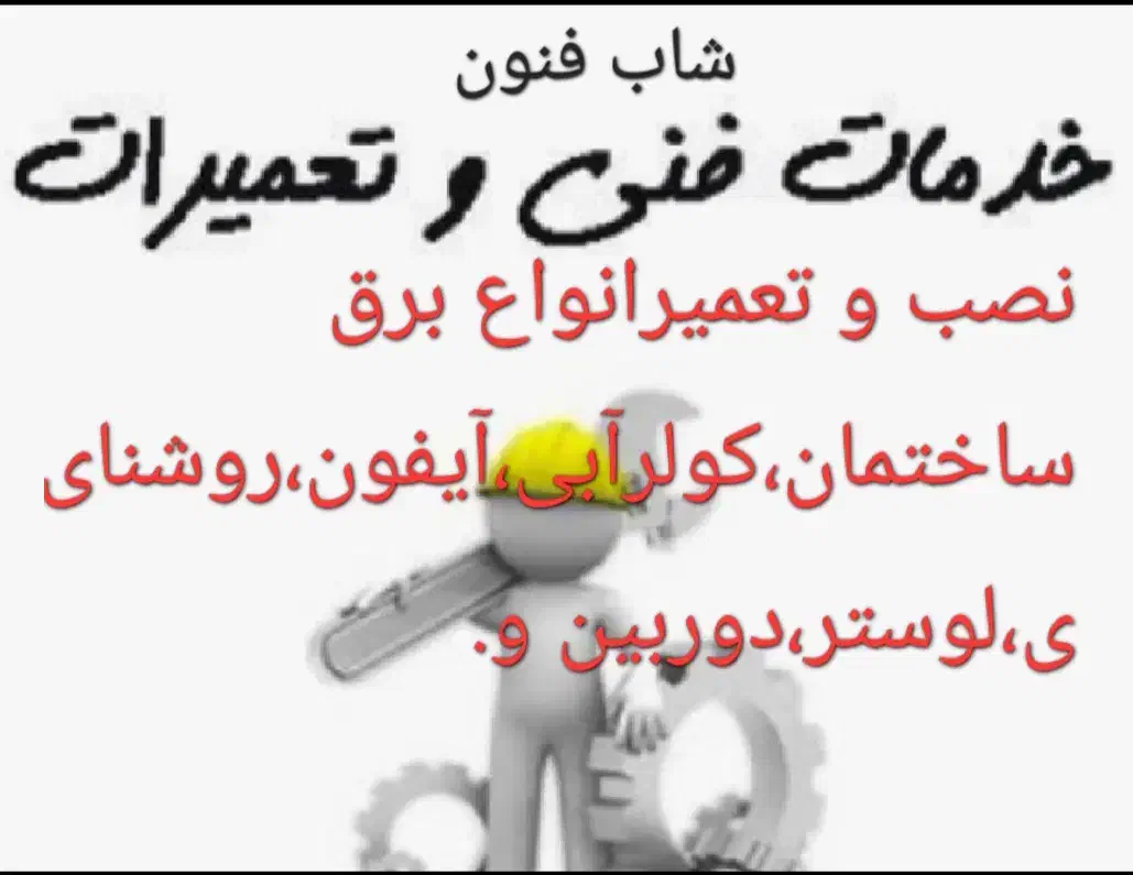 تعمیرات پکیج،کولر،تصفیه آب ،تاسیسات|خدمات پیشه و مهارت|پرند, فاز ۴|دیوار