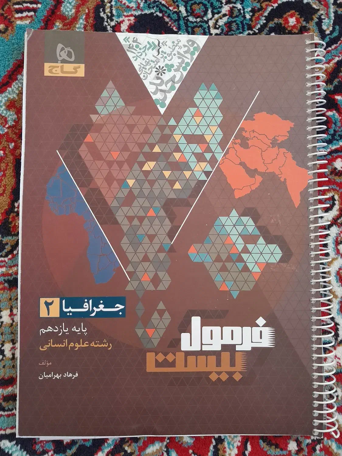 کتاب کمک درسی فرمول بیست ویژه نهایی یازدهم|کتاب و مجله آموزشی|سنقر, |دیوار
