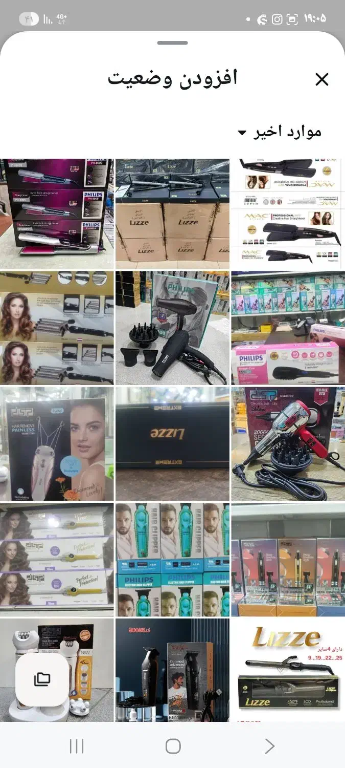 برقی آرایشی جنگی|آرایشی، بهداشتی، درمانی|سلماس, |دیوار