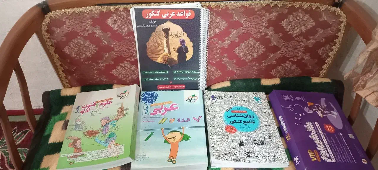 کتب کنکور انسانی(جامع)|کتاب و مجله آموزشی|سراب, |دیوار