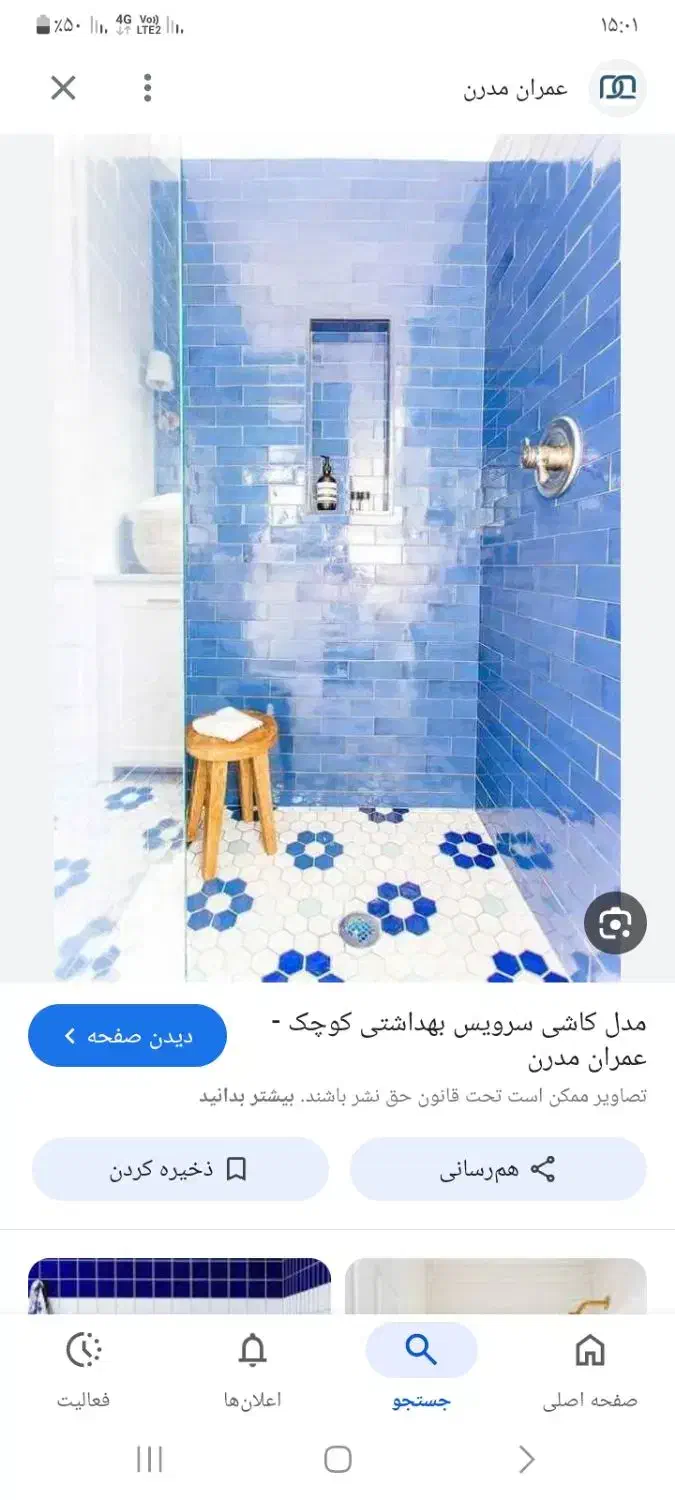 کاشی سرامیک کاری منازل سوله سالن  پیمانی کنترات|خدمات پیشه و مهارت|شهریار, شهریار|دیوار