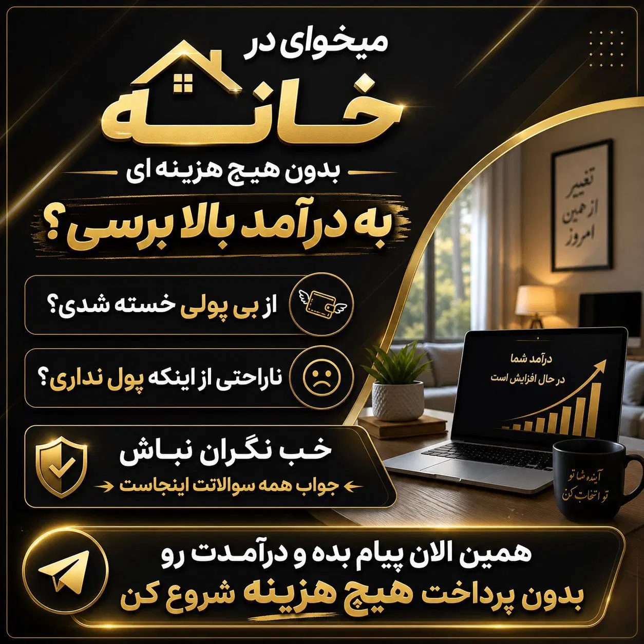 کار در منزل|استخدام رایانه و فناوری اطلاعات|تهران, بهارستان|دیوار