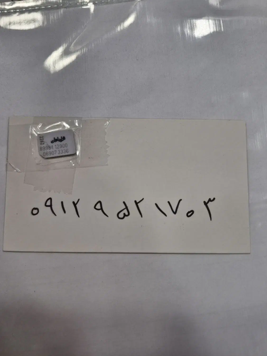 09129521703|سیمکارت|کرج, شهرک یاس شمالی|دیوار