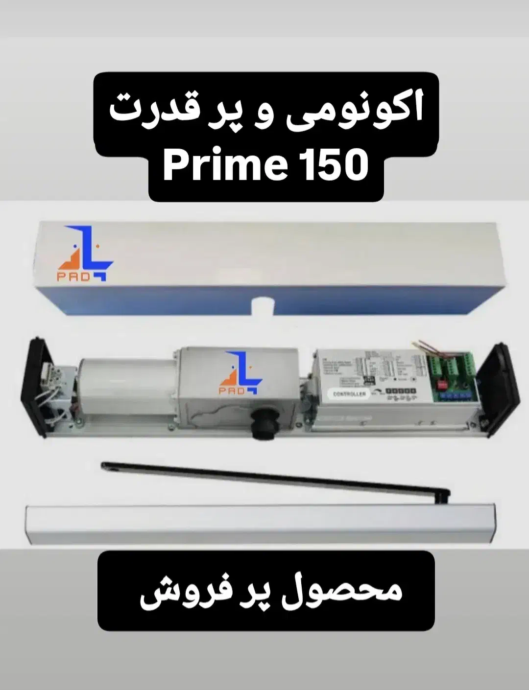 انواع آرام بندهای برقی|مصالح و تجهیزات ساختمان|تهران, تهرانسر شمالی|دیوار