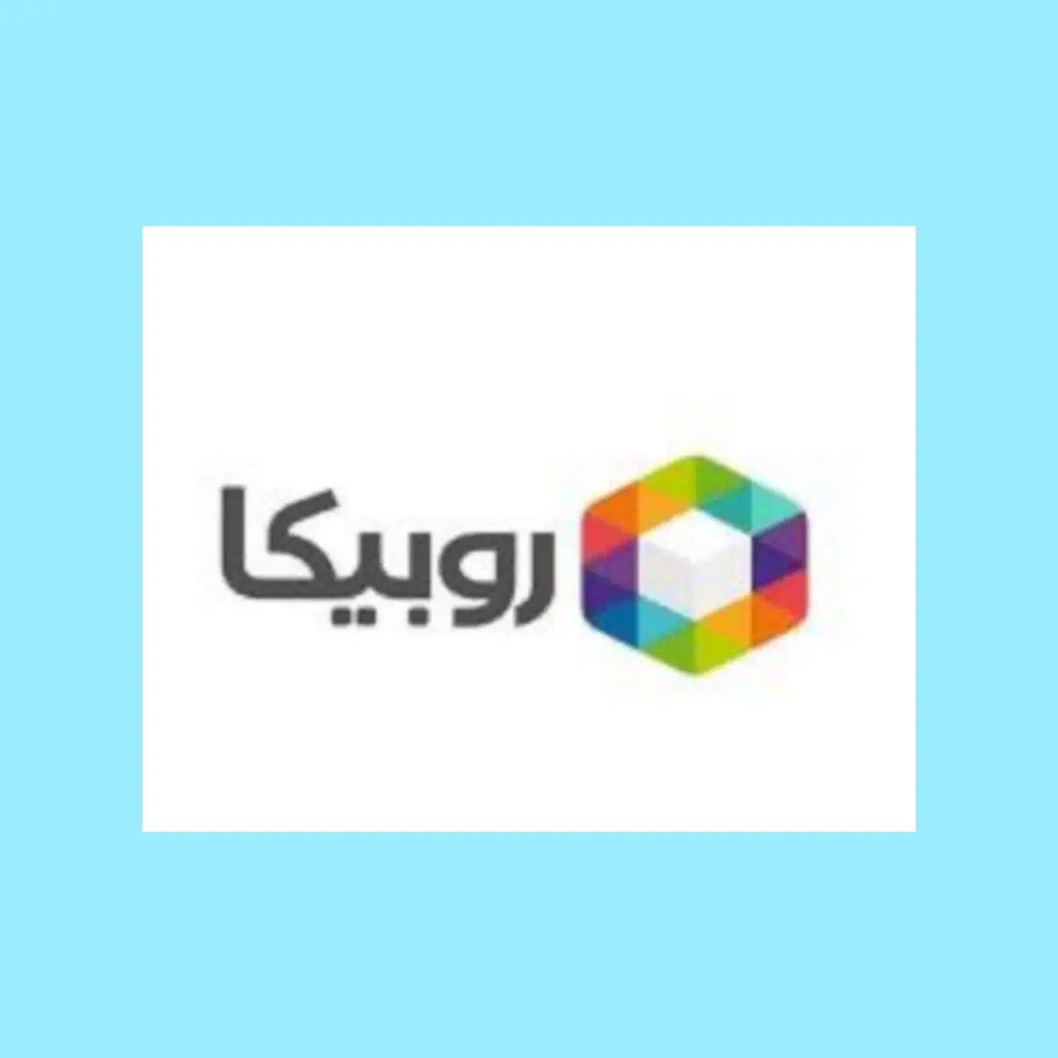 کانال روبیکا|حراج|گرگان, |دیوار