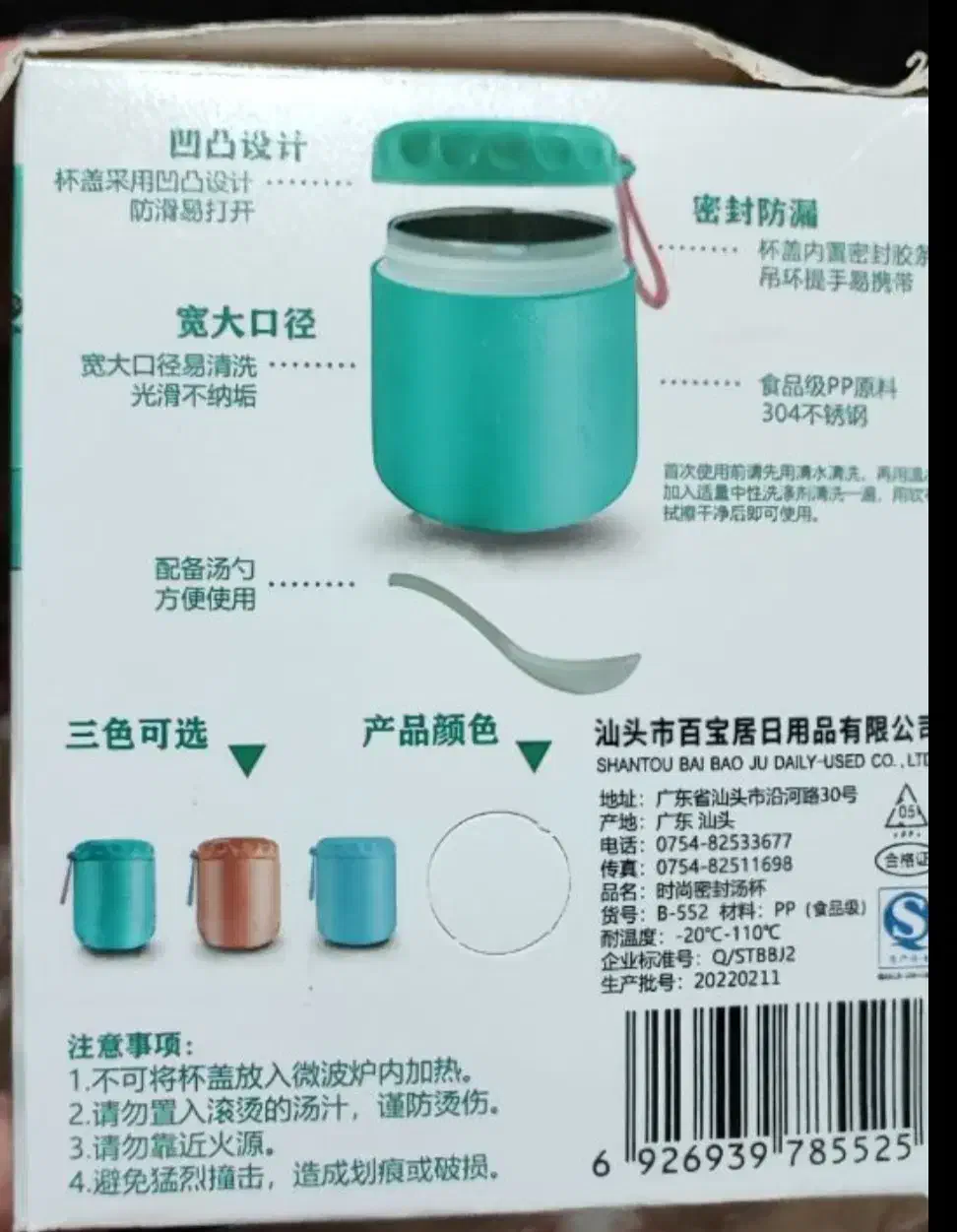 ظرف غذای کودک الگانس|ظروف نگهدارنده، پلاستیکی، یک‌بارمصرف|تهران, امامت|دیوار