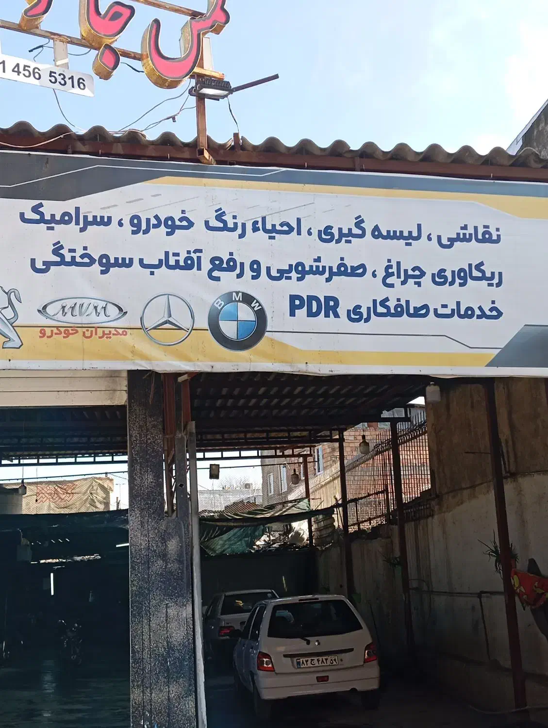 واکس پولیش ماشین سواری ایرانی۲تومان|خدمات موتور و ماشین|گرگان, |دیوار