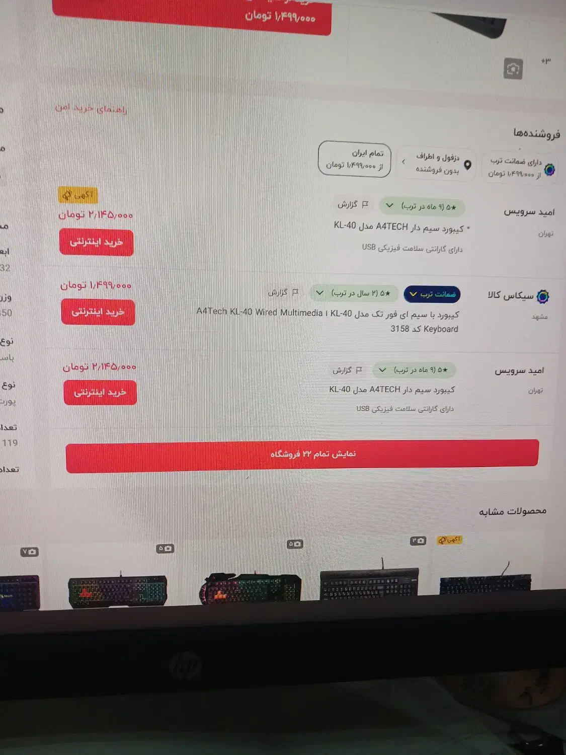 کیبورد|قطعات و لوازم جانبی رایانه|دزفول, |دیوار